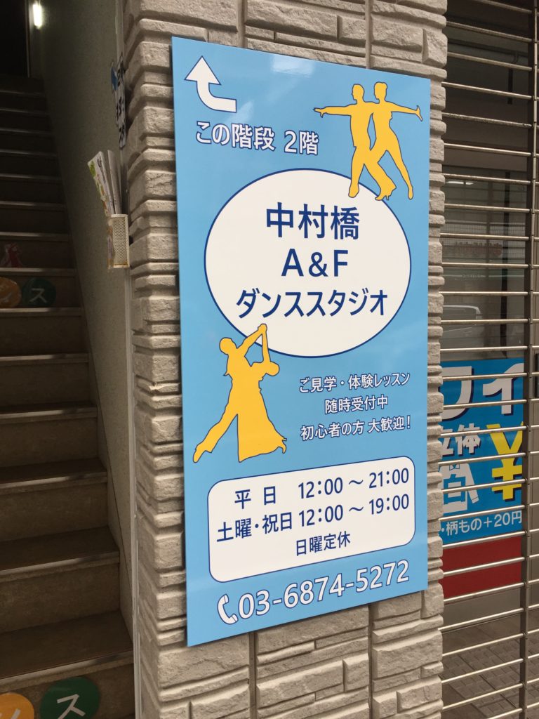 看板お目見え♪